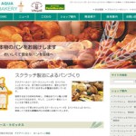 アクアベーカリーホームページ アクアベーカリーホームページ