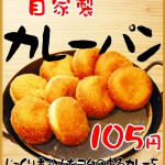 jikaseicurrypan jikaseicurrypan