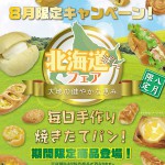 北海道フェア 北海道フェア