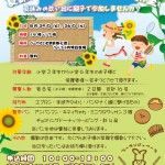 1508_夏休み親子でワクワクパン教室 1508_夏休み親子でワクワクパン教室