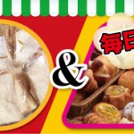 1128_マミー様チラシ_川越_ol 1128_マミー様チラシ_川越_ol