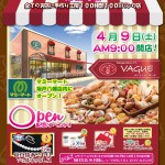 坂戸八幡店_オープンチラシ3 坂戸八幡店_オープンチラシ3