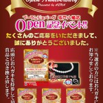 当選結果【八幡オープン】 当選結果【八幡オープン】