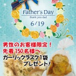 1605_新都心B_父の日フェア 1605_新都心B_父の日フェア