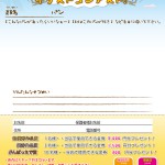 1608_新都心Bイラストコンテスト 1608_新都心Bイラストコンテスト