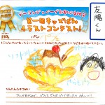 最秀作品賞_友陽くん 最秀作品賞_友陽くん