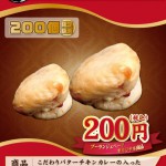 バターチキンカレーナンPOP_カレーまつり バターチキンカレーナンPOP_カレーまつり