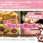 ニューズエブリィー画像紹介 ニューズエブリィー画像紹介