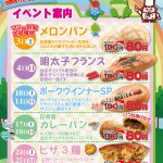 170525_新都心B_6月イベントスケジュール_ 170525_新都心B_6月イベントスケジュール_