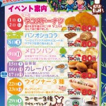 170525_新都心B2_6月イベントスケジュール_ 170525_新都心B2_6月イベントスケジュール_