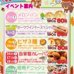 CS6_1708作成_新都心B_9月イベントスケジュール_ CS6_1708作成_新都心B_9月イベントスケジュール_