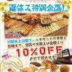 170629_今年もやります水上公園_川越B 170629_今年もやります水上公園_川越B